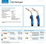 Горелка для полуавтоматической сварки TBi  7W Expert, длина 4 m. - st-e.info - Екатеринбург