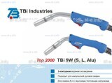 Горелка для полуавтоматической сварки TBi 9W Alu-blue-ESW, длина 4 м. - st-e.info - Екатеринбург
