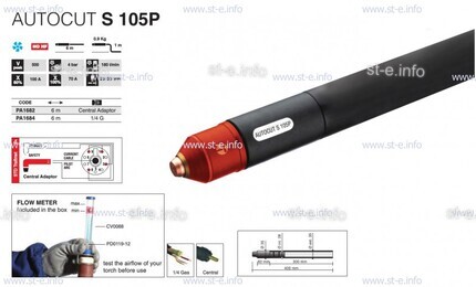 Плазмотрон для механизированной резки AUTOCUT S 105 P, 10 метров - st-e.info - Екатеринбург