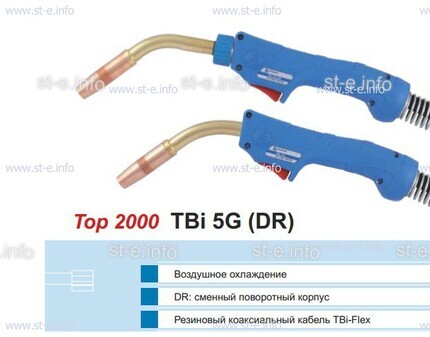 Корпус горелки TBi 5G, 50° - st-e.info - Екатеринбург